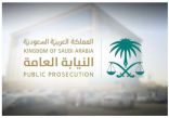 النيابة العامة: إيقاف (١١) متهماً لانتحالهم صفة موظفي البنوك بهدف سرقة الأموال من الحسابات البنكية