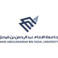 * دبلوم مهارات التواصل الاداري للصم بجامعة الإمام عبدالرحمن بالدمام *