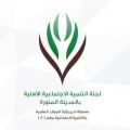 لجنة التنمية الاجتماعية الأهلية بالمدينة المنورة تقيم دورة “السمات الشخصية للمتطوعين”