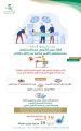 بعد تعرضها لإصابة.. إنقاذ عين ثلاثيني من الاستئصال بمستشفى الأمير محمد بن ناصر