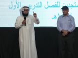 تقنية ابها تحتفى بقبول 1150 متدربا بمرحلتي الدبلوم والبكالوريوس