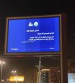هيئة الأمر بالمعروف في محافظة النماص بمنطقة عسير تفعّل محتوى حملة (حقُّ الله)