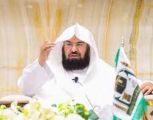 السديس يؤكد بأن المملكة سباقة في مد جسور الخير والعطاء ورائدةفي العمل الإنساني
