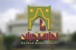 تغرم المقاولين المخالفين بنجران بأكثر من 324 ألف ريال