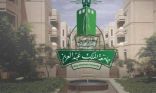 جامعة الملك عبدالعزيز تُحقق المركز الرابع عالمياً في تسجيل براءات الاختراع لعام 2021م