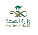 ‏الصحة تطرح استطلاع مبادئ السلوك الأخلاقي