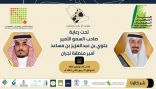 تنظمه هيئة الصحفيين السعوديين بمنطقة نجران  ملتقى الإعلام التوافقي … نجران تصنع الحدث