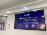 فرع هيئة الأمر بالمعروف بمنطقة الحدود الشمالية يفعّل حملة “حقُّ الله” التوعوية بمستشفى الأمير عبدالعزيز بن مساعد بعرعر