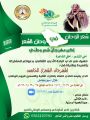 أكبر مهرجان شعر وطني بأدبي الباحة احتفاءً باليوم الوطني 92