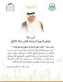 الفيصل يطلق الدورة السابعة لملتقى مكة الثقافي