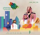 #فيديو | سمو أمير #نجران يُطلق القافلة الصحية وفعاليات صحة المنطقة بمناسبة #اليوم_الوطني_السعودي_92.