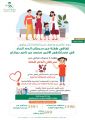 تعافي طفلة من سرطان الدم الحاد في مستشفى الأمير محمد بن ناصر