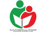 “خيرية صعوبات التعلم\” تهنئ القيادة والشعب السعودي الكريم باليوم الوطني