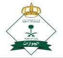 الجوازات»: السعودية تبين شروط تغيير الصورة الشخصية في الإقامة