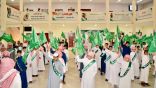 ” ٣٠ ” ألف طالب وطالبة بتعليم الليث يحتفلون بذكرى اليوم الوطني