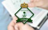 البصمة شرط لإصدار أو تجديد الجواز السعودي للتابعين من (10) أعوام فأكثر