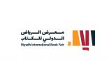 معرض الرياض الدولي للكتاب يسجل رقمين قياسيين في غينيس