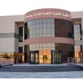 رقمية جدة للبنات تعلن مواعيد التسجيل والقبول للفصل التدريبي الثاني