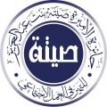 جائزة الأميرة صيتة بنت عبدالعزيز تطلق ملتقى “دراية” مطلع العام الجديد