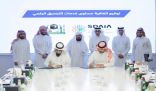 رئاسة شؤون الحرمين توقع مذكرة تفاهم مع الهيئة السعودية للبيانات والذكاء الاصطناعي 