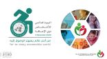 خيرية صعوبات التعلم” تحتفى باليوم العالمي للإعاقة.