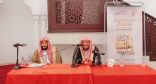 الشؤون الإسلامية في جازان تطلق البرنامج الدعوي ( مكانة السنة ٢)