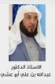 أبو عشي على السرير الابيض