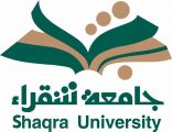 جامعة شقراء تطلق مسابقة “شاعر الجامعة”