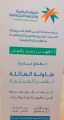 وزارة الشؤون الإسلامية تباشر إزالة 290 من التعديات على المساجد والجوامع بمنطقة مكة المكرمة وإحالة المتعدين للجهات المختصة