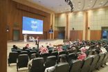 محاضرة لطلاب جامعة شقراء حول “المخدرات وكيفية حماية المجتمع منها”