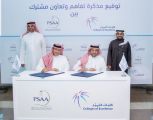 توقيع مذكرة تفاهم بين “كليات التميّز” و “أكاديمية الأمير سلطان” لدعم جهود توطين صناعة الطيران ونقل المعرفة