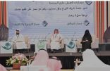إمارة منطقة جازان تنظم ملتقى “الحقوق ” الثاني