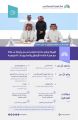 هيئة تقويم التعليم والتدريب توقع مذكرة تفاهم تشمل وثيقة شراكة، مع هيئة كفاءة الإنفاق والمشروعات الحكومية بهدف رفع الكفاءة وتحسين الجودة في التعليم