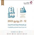 الدوحة قطر تستضيف المعرض الدولي للكتاب في النسخة 33