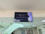 فرع هيئة الأمر بالمعروف بعسير يفعّل معرض (ولاء) وعددًا من البرامج التوعوية والوقائية بفروع الكليات التقنية بالمنطقة