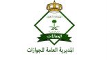 الجوازات: سفر السعوديين للخارج حاليًا يقتصر على الحالات الإنسانية