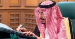 خادم الحرمين يأمر بترقية وتعيين 88 قاضيًا بوزارة العدل