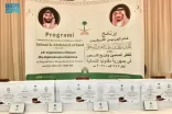 “الشؤون الإسلامية” تدشن برنامجي هدية خادم الحرمين الشريفين لتوزيع التمور وتفطير الصائمين بمقدونيا الشمالية
