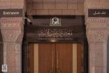 يُعد نقلة نوعية.. معرض عمارة المسجد النبوي تجربة تثري زوّار المدينة المنوّرة