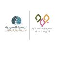 جمعية جود النسائية الخيرية وجمعية الزهايمر توقعان العقد للسنة الثالثة