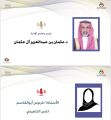 “خيرية صعوبات التعلم” تعقد لقاء حوار مع الفائزين والفائزات بجائزة التميز