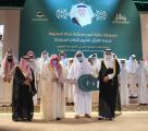 وكيل إمارة منطقة مكةيكرم الفائزين بجائزة أمير منطقة مكة المكرمة لحفظ القرآن الكريم لأيتام المملكة.