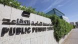 المؤسسة العامة للتقاعد توضح 4 خطوات لضم «خدمة حكومي