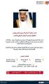سمو وزير الثقافة يفتتح معرض الرياض الدولي للكتاب 2021