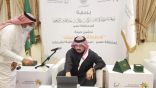 أمير عسير يدشن حملة “أخرج زكاتك من بيتك” بالمنطقة، عبر المنصة الوطنية للتبرعات (تبرع)