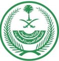 عاجل | «الداخلية»: رفع منع_التجول جزئياً في مكة المكرمة والسماح بالخروج والدخول منها
