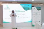 صحة الرياض” تقيم ورشة العمل الثالثة لتعزيز العلاقة التشاركية مع القطاع الخاص