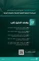 ” الملكية الفكرية ” تطلق الدليل الاسترشادي لسياسات الملكية الفكرية للجامعات والمراكز البحثية