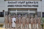 إدارة مطابع القوات المسلحة تخرج الدورة التأسيسية الأولى والدورة المتقدمة الثانية في مجال فنيين المطابع
