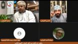 ملتقى عد بأمان من أجل عُمان (أنت كفؤ)